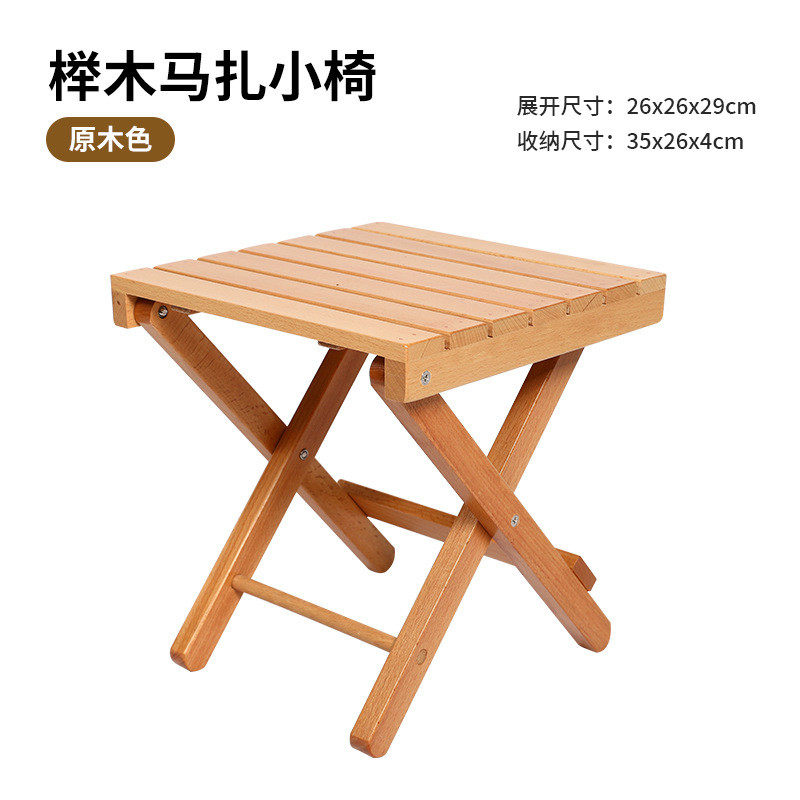 成人小马扎折叠凳便携式实木钓鱼折叠矮凳小板凳户外露营家用木头图片