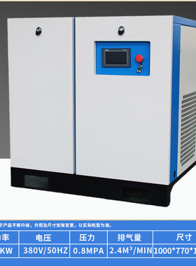 22千瓦螺杆空压机30p厂变频37kw6立方一套90kw75kw空气压缩机永磁