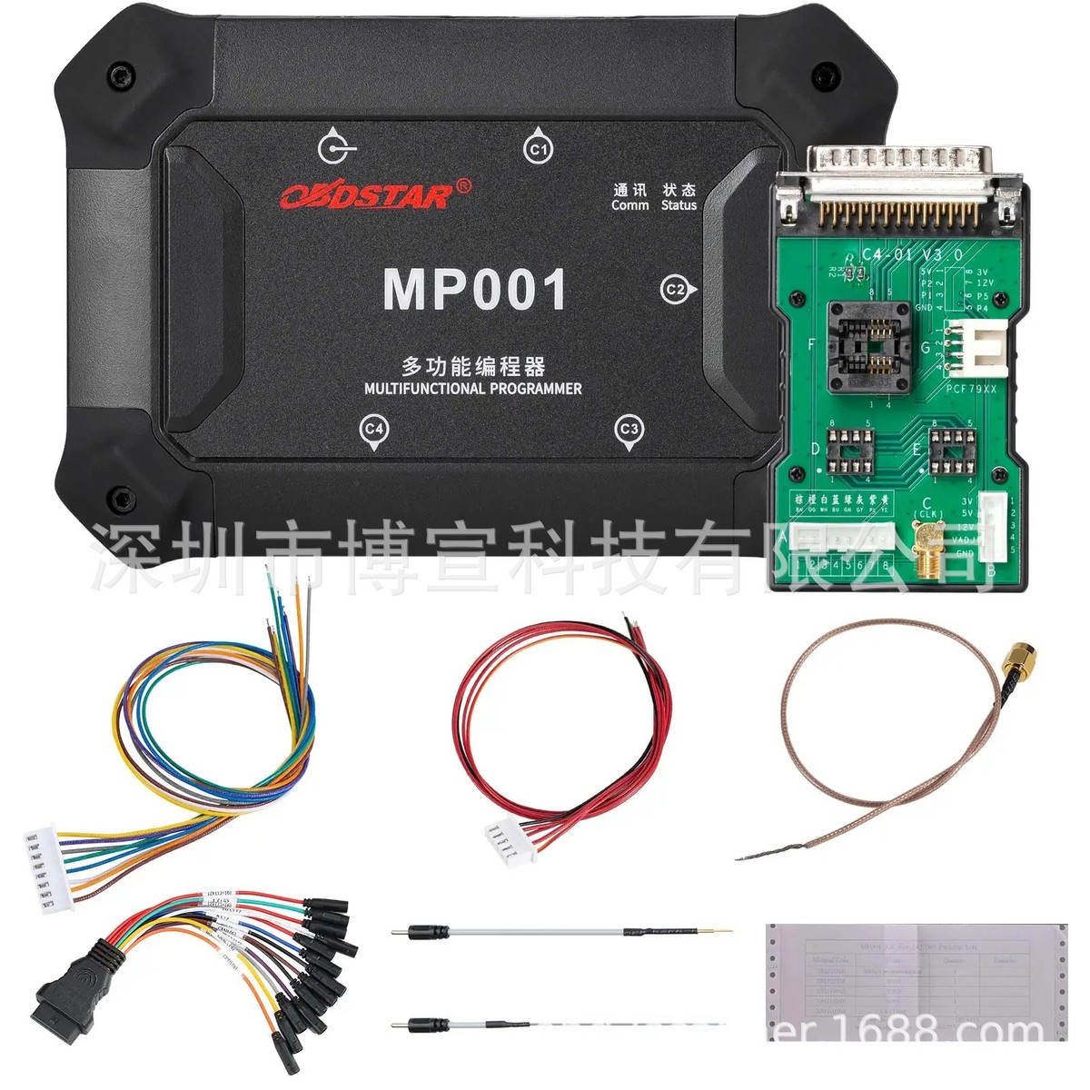 OBDSTAR MP001 Programmer with ECU Bench Jumper