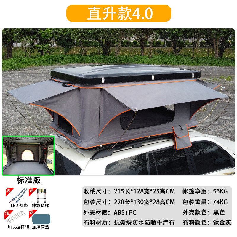 野营车载帐篷全自动防暴雨自驾游越野suv双层液压硬顶车顶帐篷