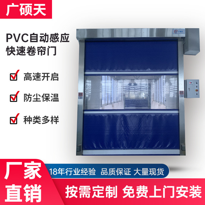 pvc快速卷帘门自动感应电动无尘车间防尘保温自动修复工业卷门