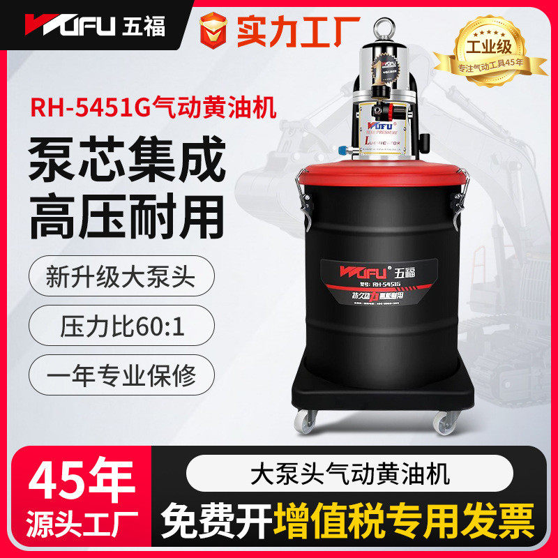 RH-5451G气动黄油机润滑黄油枪设备高压黄油泵齿轮油大型加注机