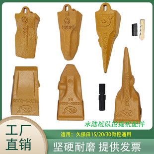 6682土方平齿18S尖齿销子 30斗齿微挖RE256 挖机配件久保田15