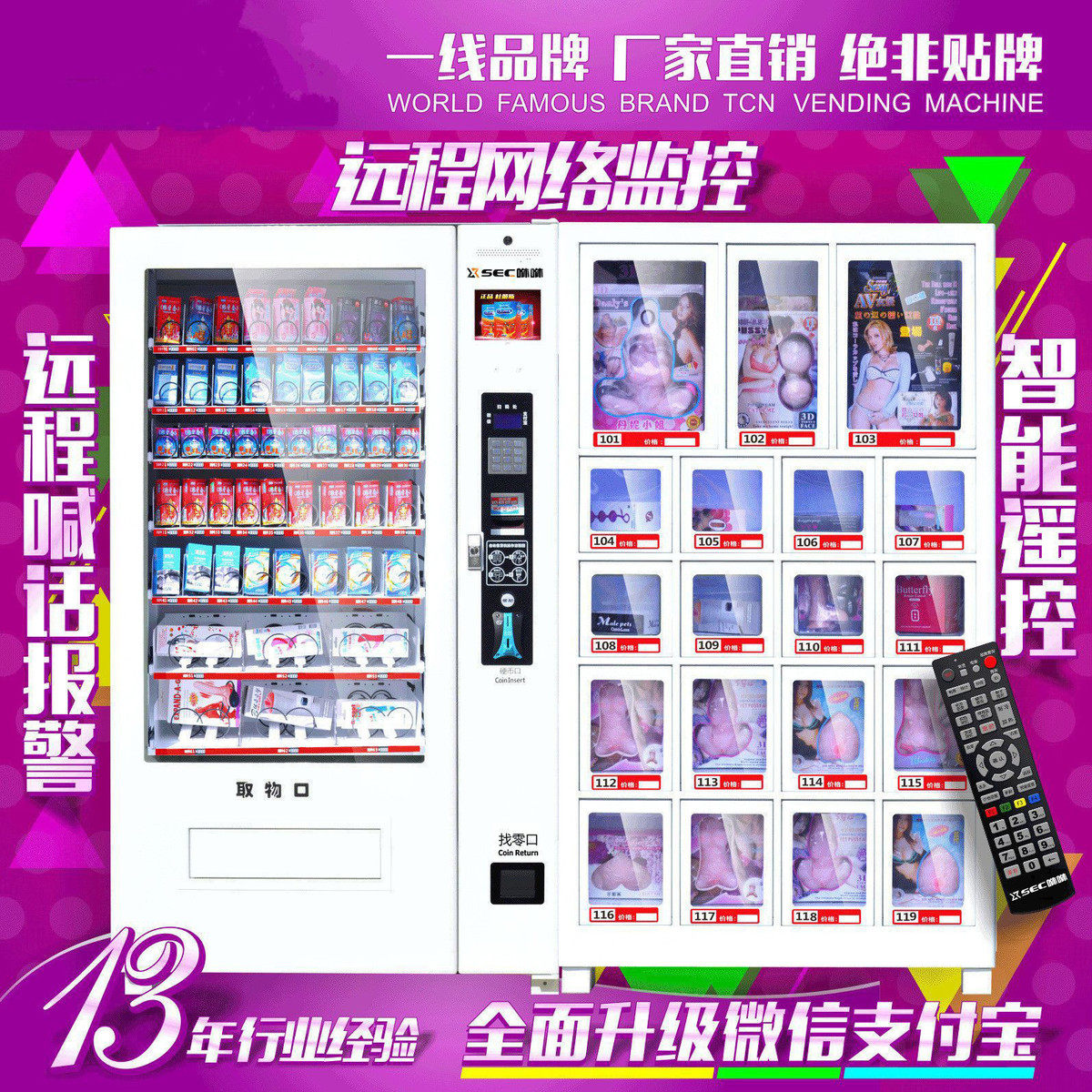 自动售货机自动售卖机成人无人自自动售货机
