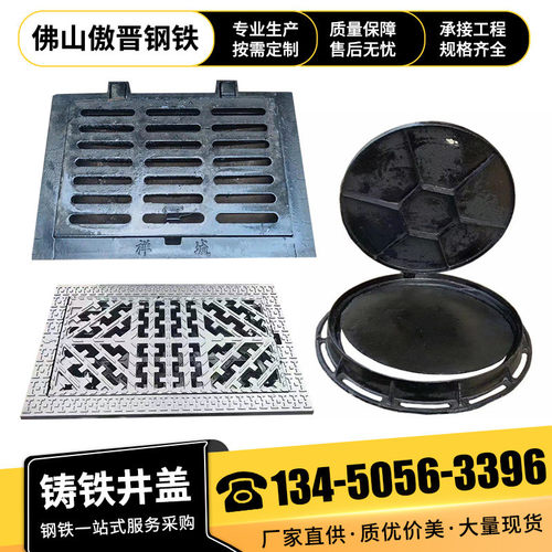 球墨铸铁井盖下水道沙方形电力圆井盖铸铁井盖雨水篦子排水沟盖板