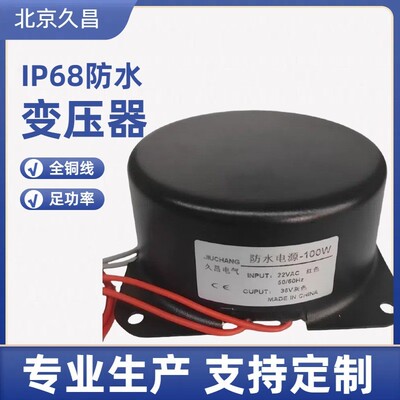 防水变压器水底灯灌胶环形电源220V电压转AC交流DC直流12v24v电源