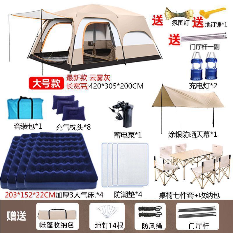 二大帐篷一厅室户外便捷式折叠野营用品多人露营防雨全套野外别墅