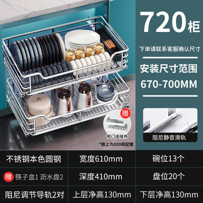 拉篮厨房橱柜304不锈钢双层抽屉式碗架收纳碟架置物阻尼缓冲碗篮