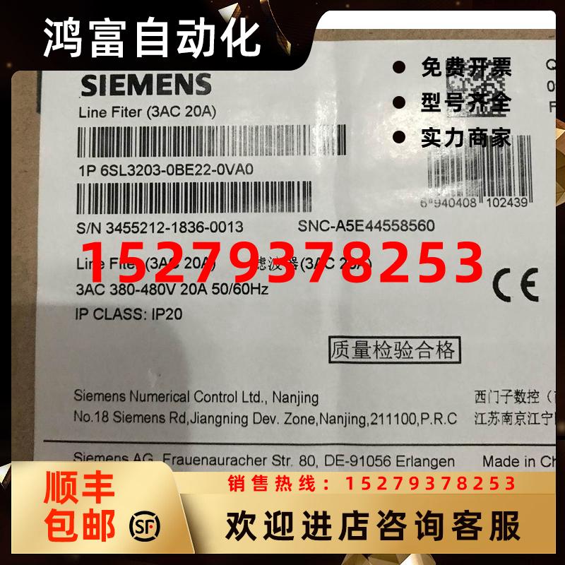 议价西门子6SL3203-0BE22-0VA0EMC过滤器200V-480V6SL32030BE220V