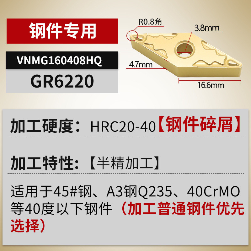 外专用vnmg160404/160408菱形数控刀片车刀片钛合金不锈钢圆刀片
