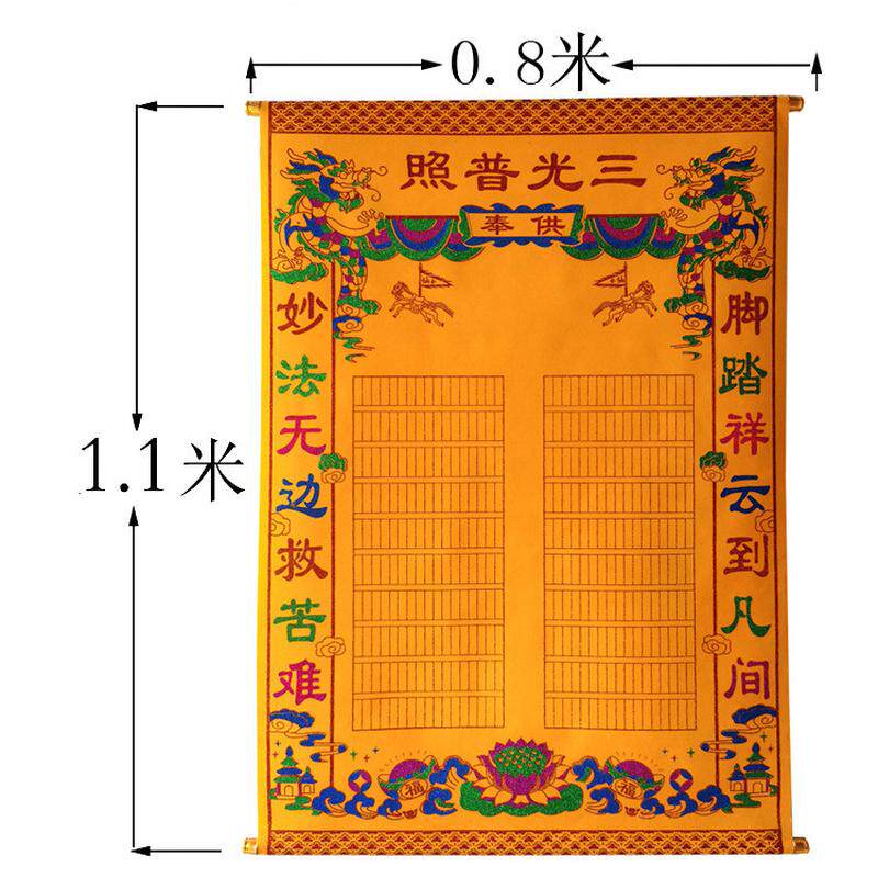 1pkn批发挂画单三绒布堂单黄色装饰品装饰画上方堂堂三尺大全