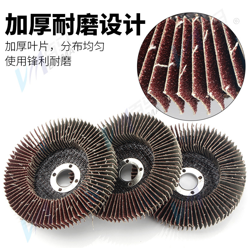 4寸百洁布拉丝轮夹砂抛光轮角磨机不锈钢打磨抛光片 百叶轮飞翼