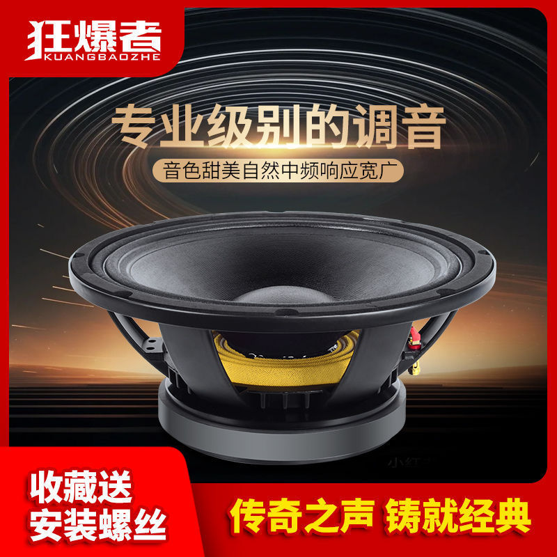 热销大功率直供10寸12寸190磁75芯400w工厂铝架喇叭扬声器单元批