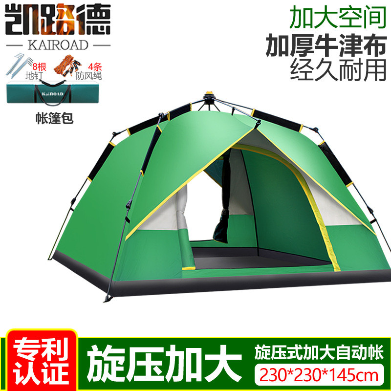 帐篷旋压加大】全自动帐篷户外单层【防水野外露营帐篷