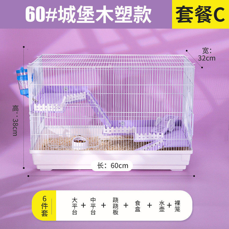 47仓鼠笼子双层60大基础笼大码窝金丝熊仓鼠笼别墅四季通用