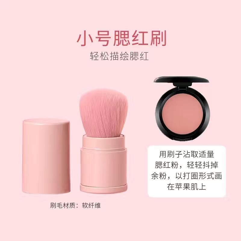 伸缩刷散粉刷带盖腮红刷定妆刷蜜粉刷全套工具便携式化妆刷眼影刷