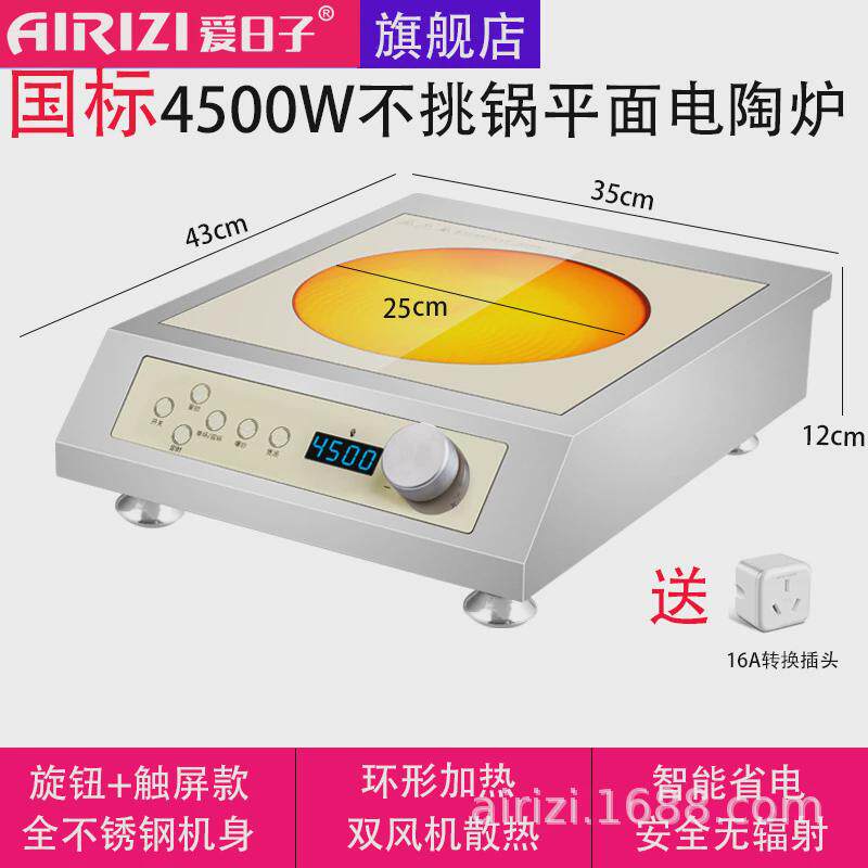 爱日子商用电陶炉3500w温度可达650度大功率台式光波炉不挑锅具电