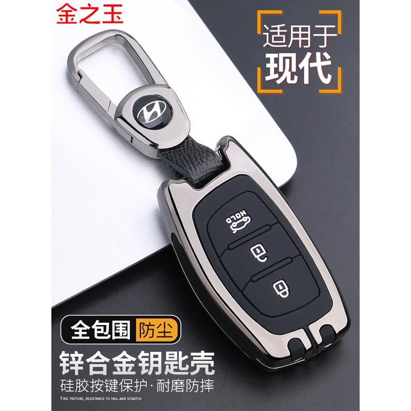 于北京现*代ix35钥匙套伊兰特领动名图朗动悦动瑞纳车包壳扣