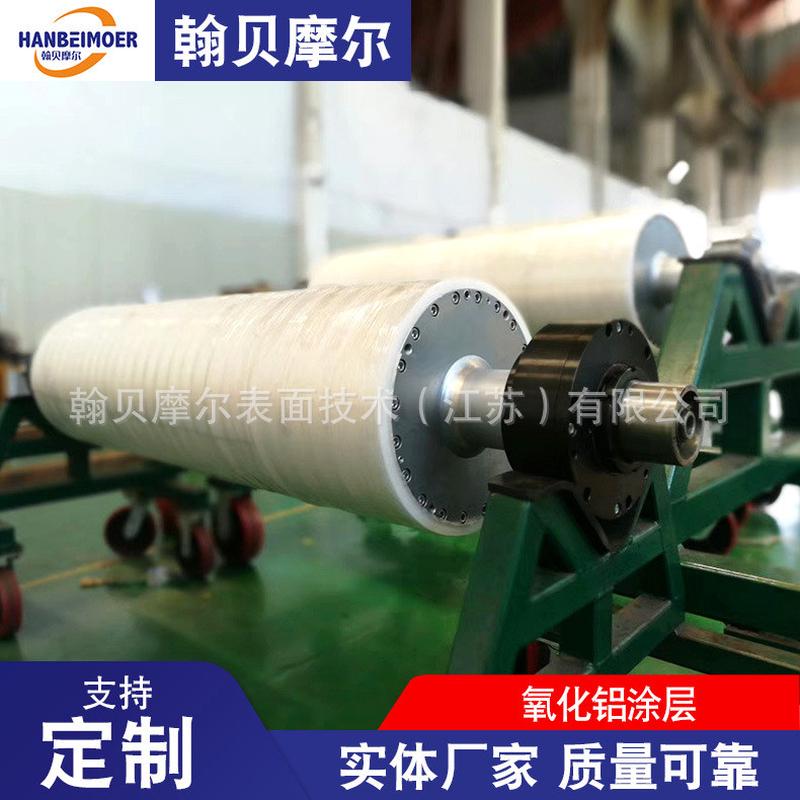 热销金属表面轻工业喷涂处理喷涂铜箔行业铜模托辊