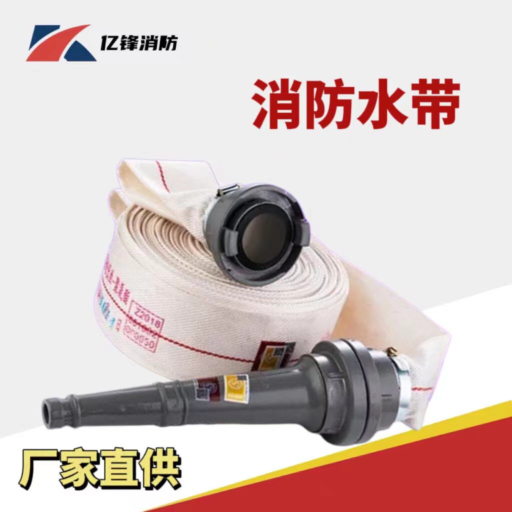 厂家直销涤纶长丝消防水带聚氨酯8型20米25米有衬里消防水带65高