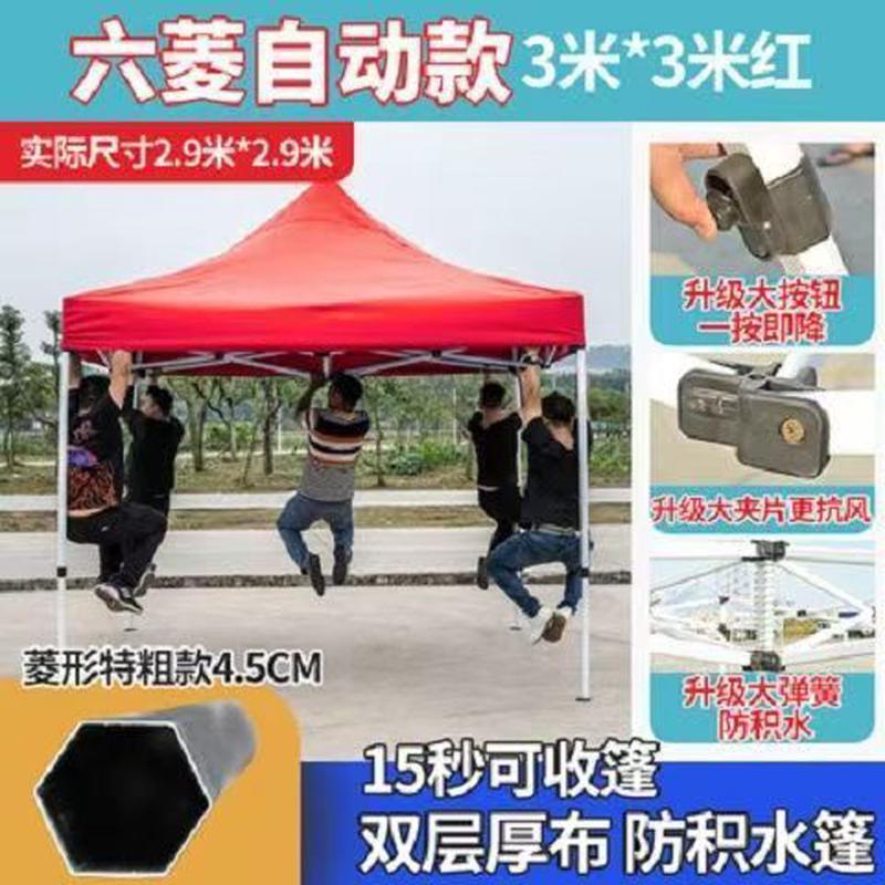 六棱四角防雨广告四脚雨棚太阳大伞户外摆摊用遮阳棚遮雨棚帐篷