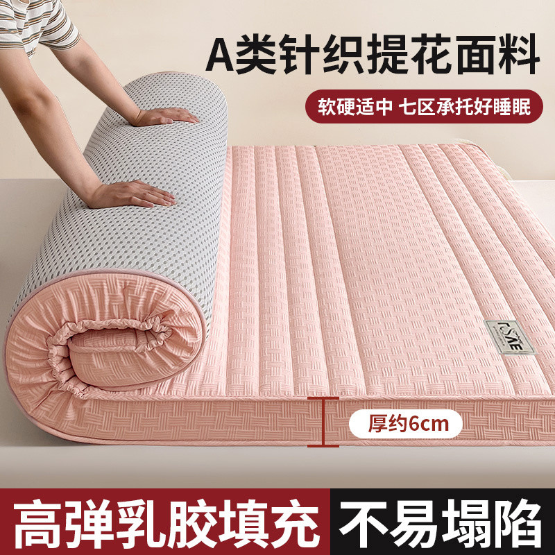 w1tr乳胶床垫遮盖物家用卧室软垫子租房海绵垫单人床褥榻榻米