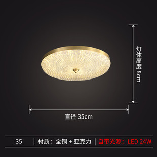 吸顶灯家用铜灯 房间卧室灯现代简约圆形超薄主卧阳台灯具轻奢美式