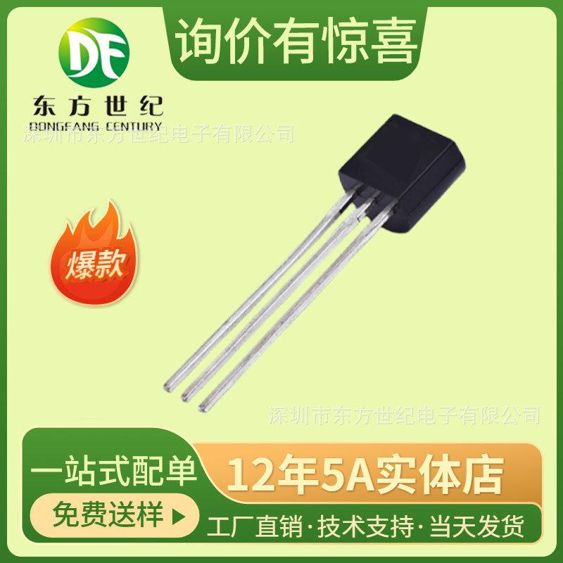 SS8050双S大电流8050TO-92NPN25V/1.5A直插三极管现货供应