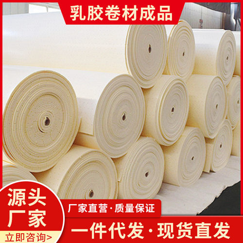 厂家直供乳胶被子榻榻米卷材床垫凉席飘窗垫干式乳胶卷材成品批发