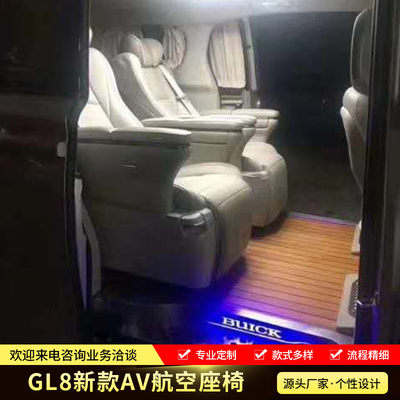 适用于GL8 es陆尊阿尔法款航空座椅