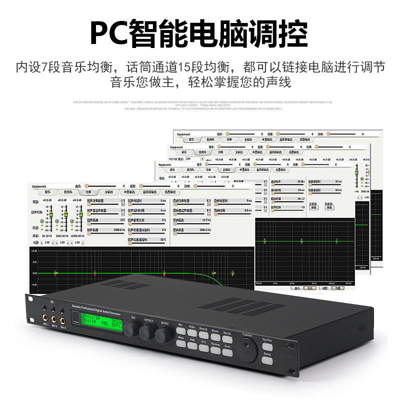 热销x5前级效果器ktv数字混响器卡拉ok专业防啸叫dsp器前置音频处图片