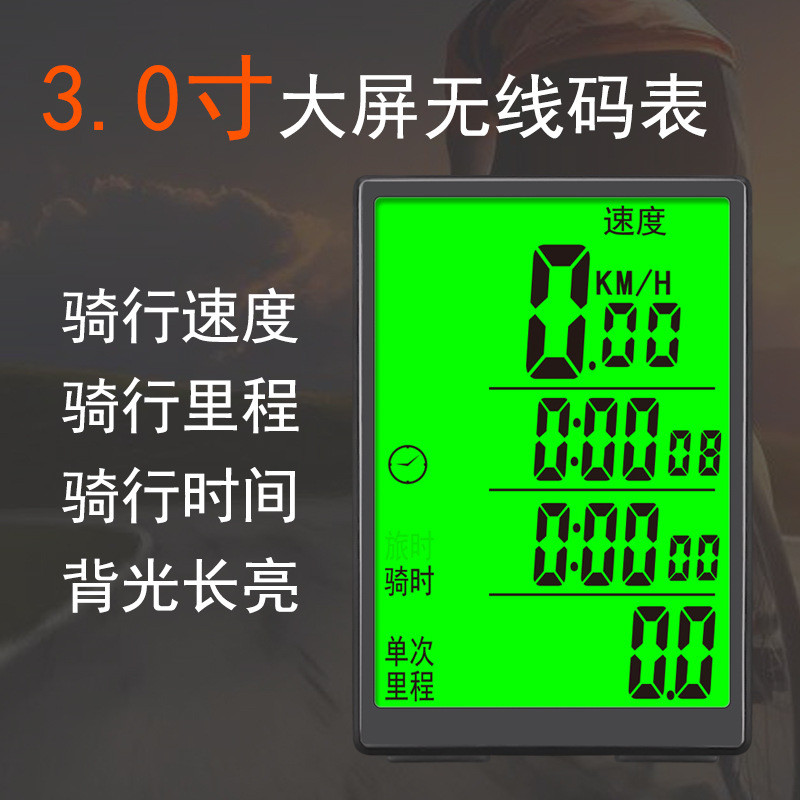 自行车码表SD-590 顺东sunding码表 无线 里程表 背光速度表 中文