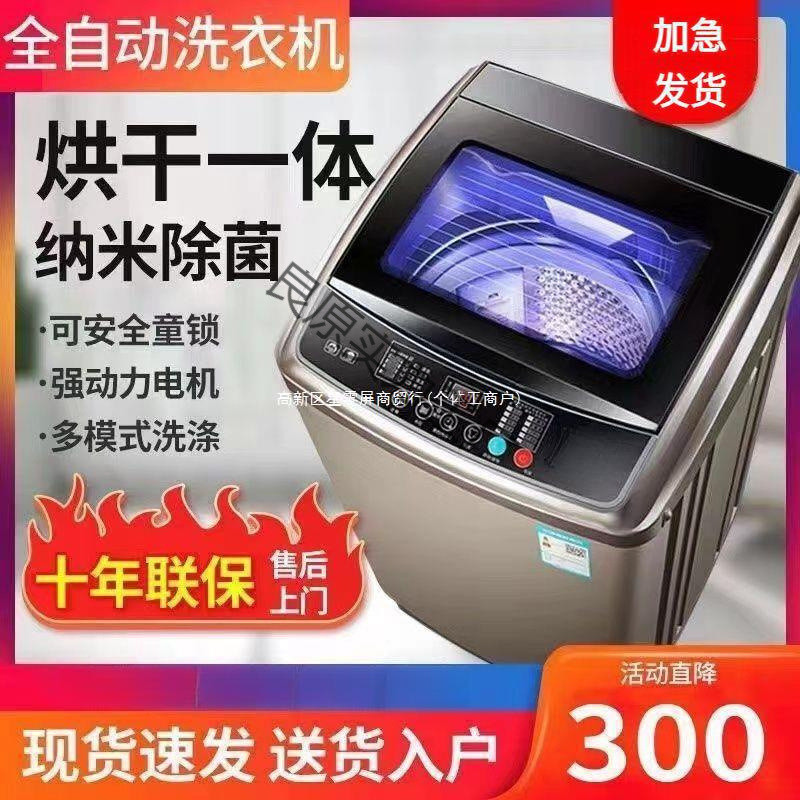 新款全自动小型迷你全智能热烘干宿舍出租房款洗衣机家用洗烘一体