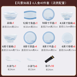 釉下乔迁碗碟套装家用高颜值景德镇陶瓷碗具骨瓷餐具套装碗筷彩