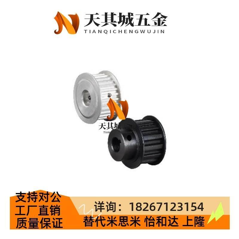 替怡合达EBJ21/EBL21同步轮EBJ41-S5M250-25/28/40-A-N-d15/25