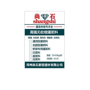 cgm高强无收缩灌浆料c80c60c40二次灌浆加固微膨胀批发灌浆料