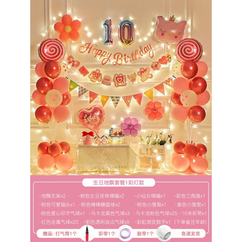 十岁感生日派对布置装饰品仪式女童布置10岁3岁5岁生日气球粉色快