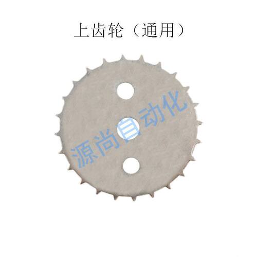 源尚SMD零件计数器点料机配件 弹簧挡料压片电机按键板火箭头圆盘