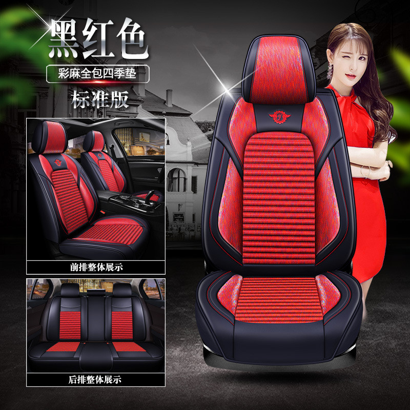 奇瑞东方之子座垫子捷途X90PLUS座套奇瑞E3奇瑞E5奇瑞V5汽车坐垫