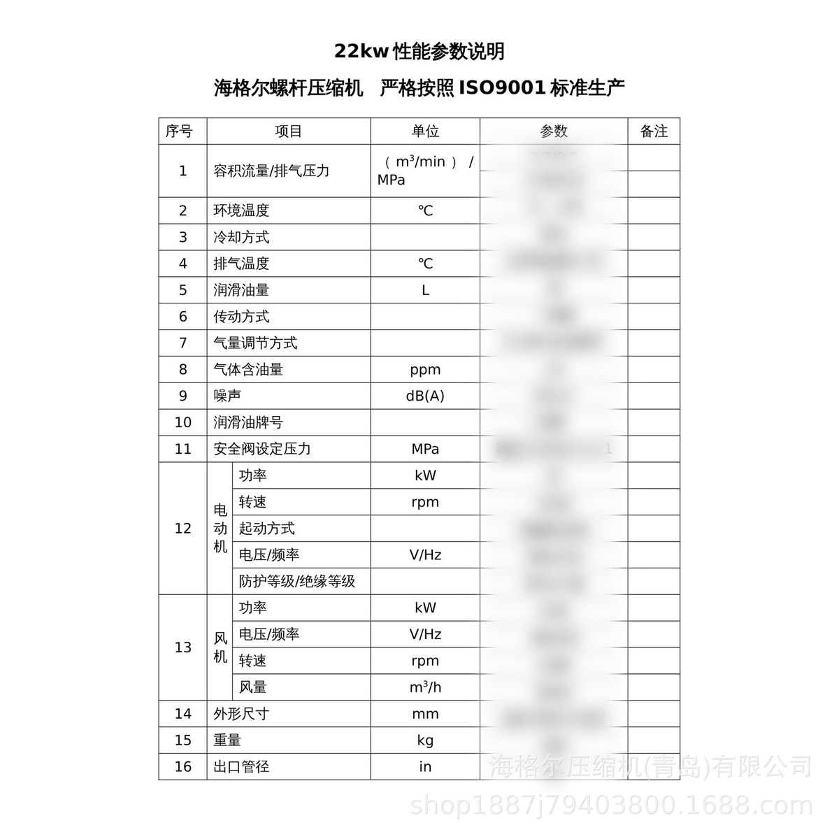 工业级7.5/15/22/37kw永磁螺杆式空压机空气压缩机气泵压缩机变频