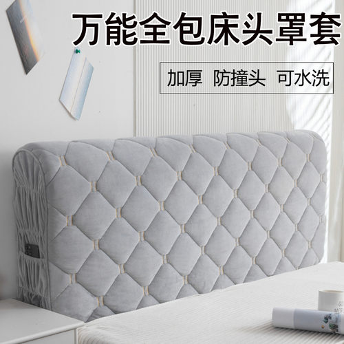 热销1y2024新款加厚全包软床头罩防撞夹棉皮床保护套布艺床头套罩