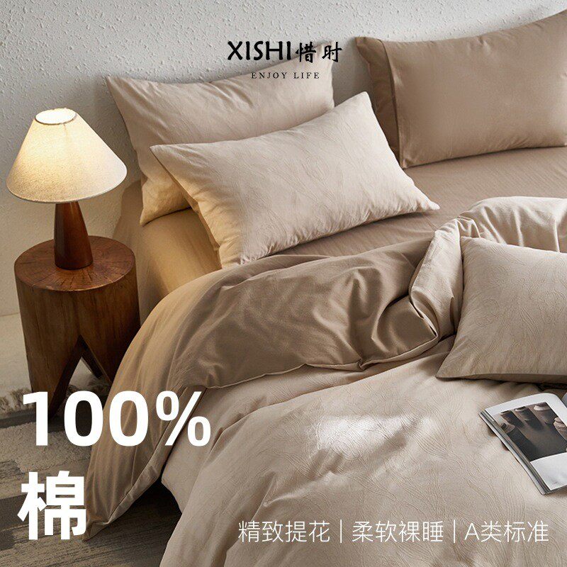 A类100S纯棉简约色织提花四件套柔软贡缎全棉磨毛居家裸睡三件套4