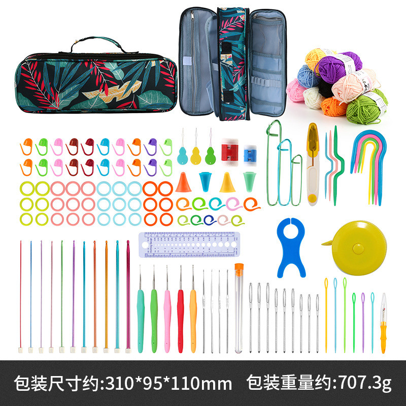 钩针编织全套包含diy手工编织针线工具毛线工具收纳包tpr钩针套装