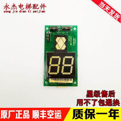 巨人通力外呼显示板A3N54513 A3N54512 A3J16426-A4/A3全新原装