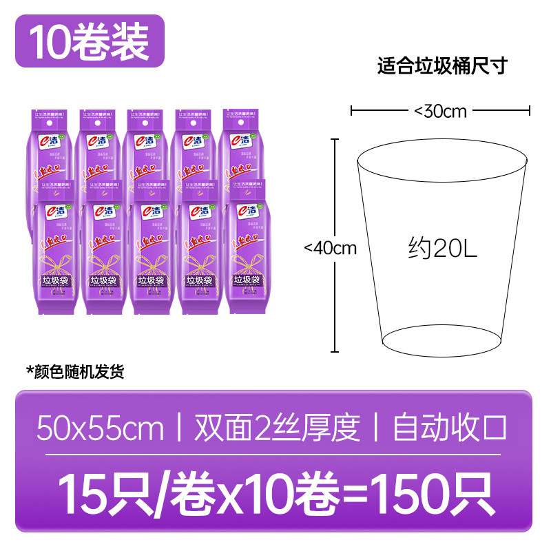 8ksg垃圾袋家用手提式加厚加大加厚一次性塑料袋宿舍用学生紫