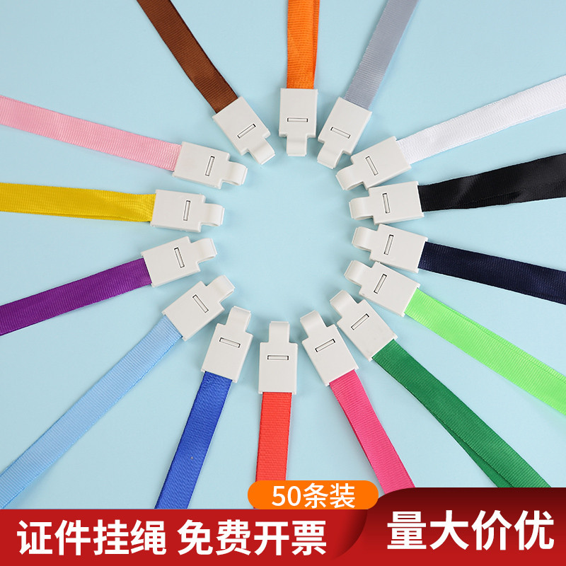 50条装1.5宽优和扣挂绳 工作牌厂牌吊绳学生卡员工证件挂脖绳印刷