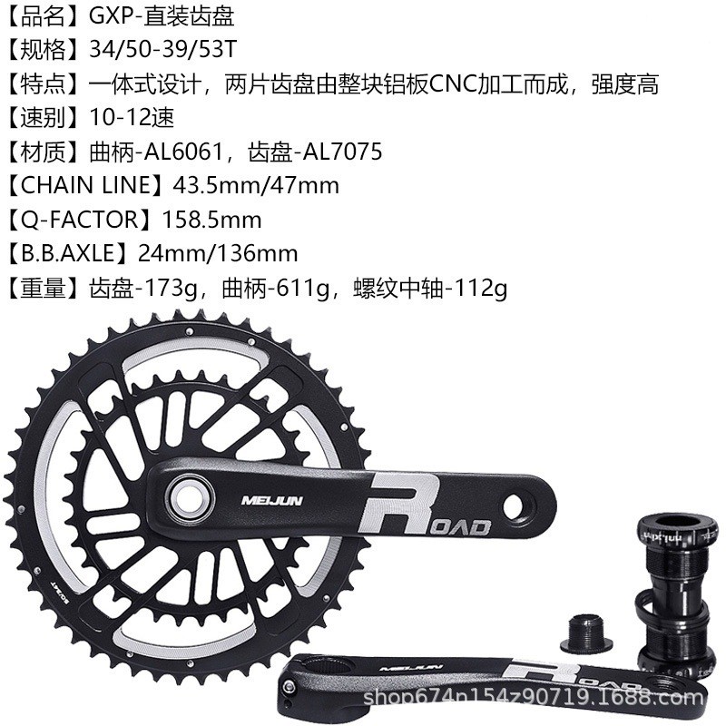 热销一体车速联中空公路曲柄牙盘50/34t53/39tgxp直装式