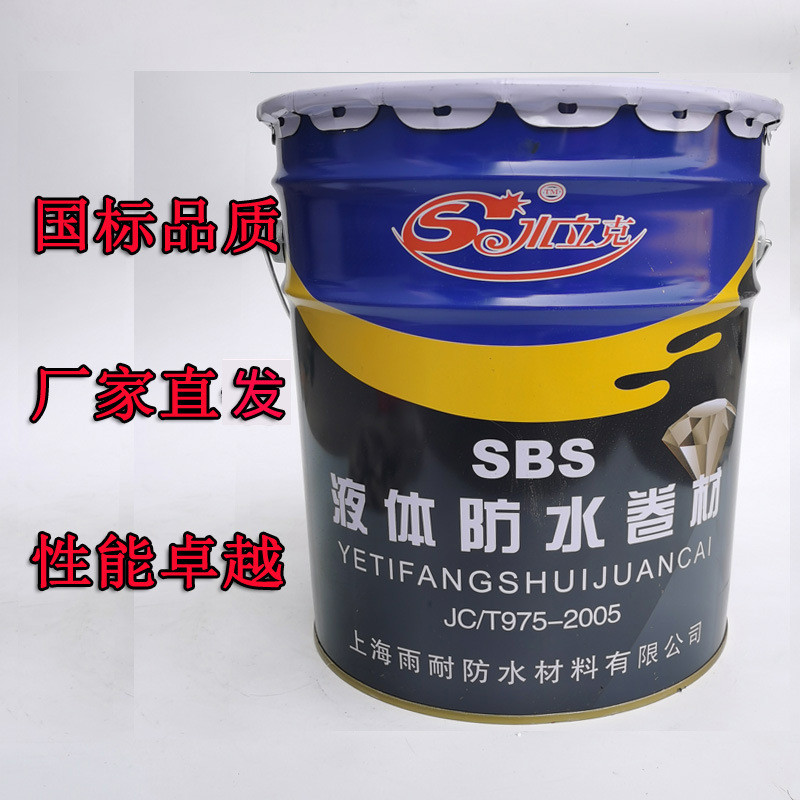 水立克屋面SBS液体卷材防水涂料屋顶补漏平房楼顶天台大面积