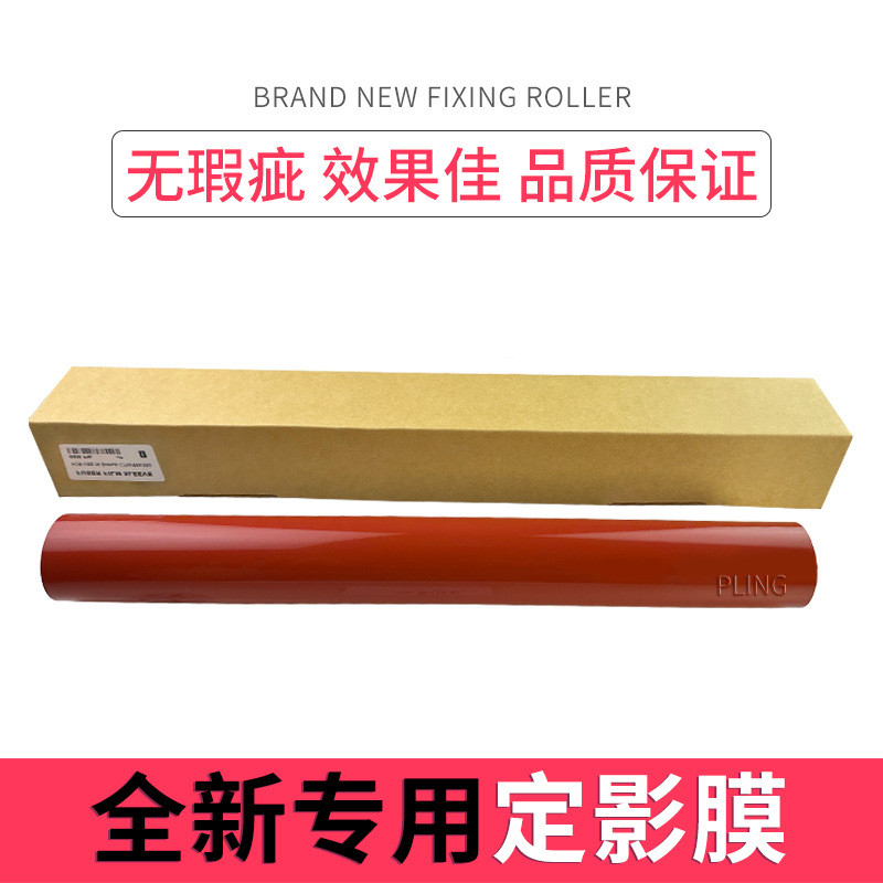 适用柯尼卡美能达c452定影膜柯美c552c652754定影膜带下辊