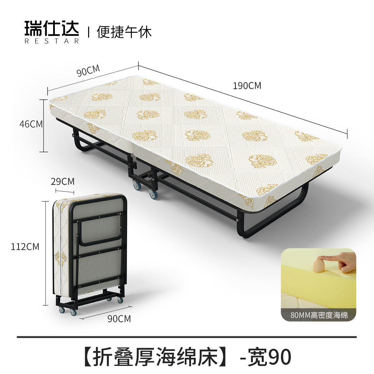 瑞仕折叠床家用达单人床办公室午休床午睡成人简易双人宿舍床